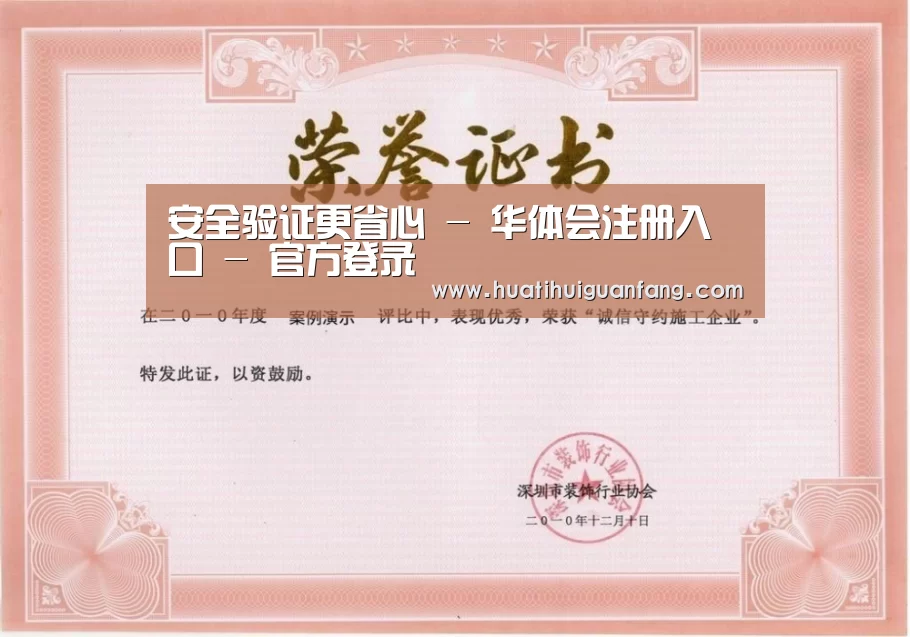 荣誉证书二(图1)