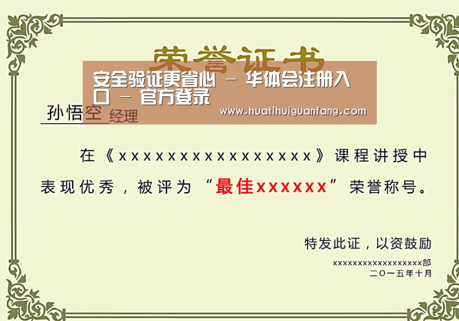 荣誉证书一(图1)